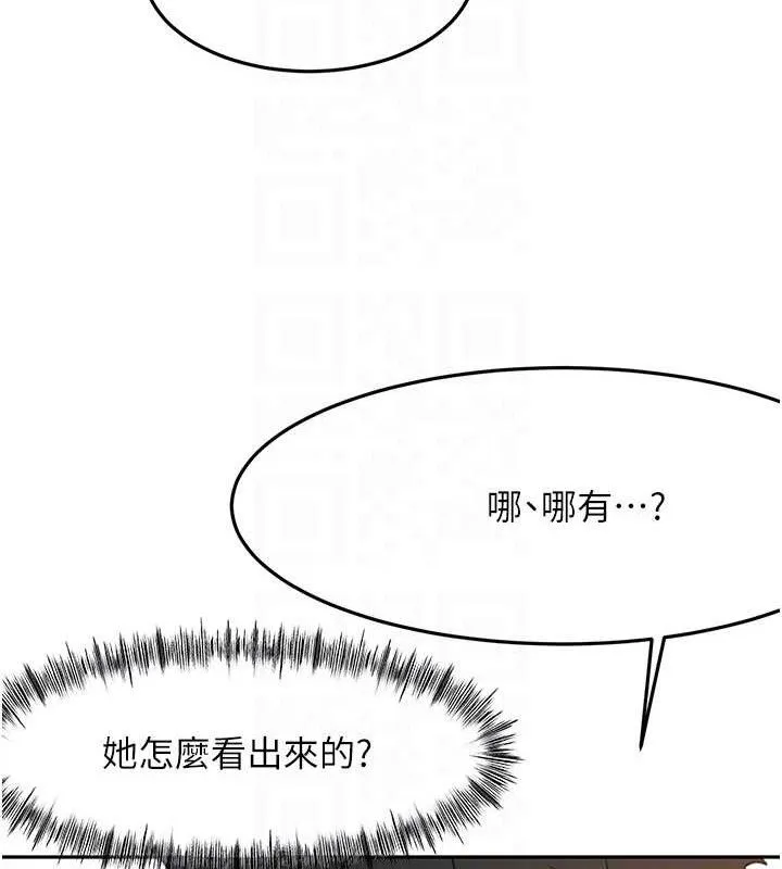 顶加套房的春天-第30話-稱職的春畫模特兒 - 图片 115