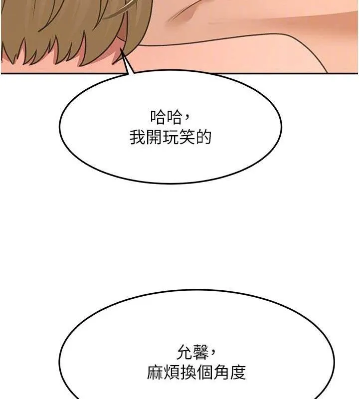 頂加套房的春天第30話-稱職的春畫模特兒