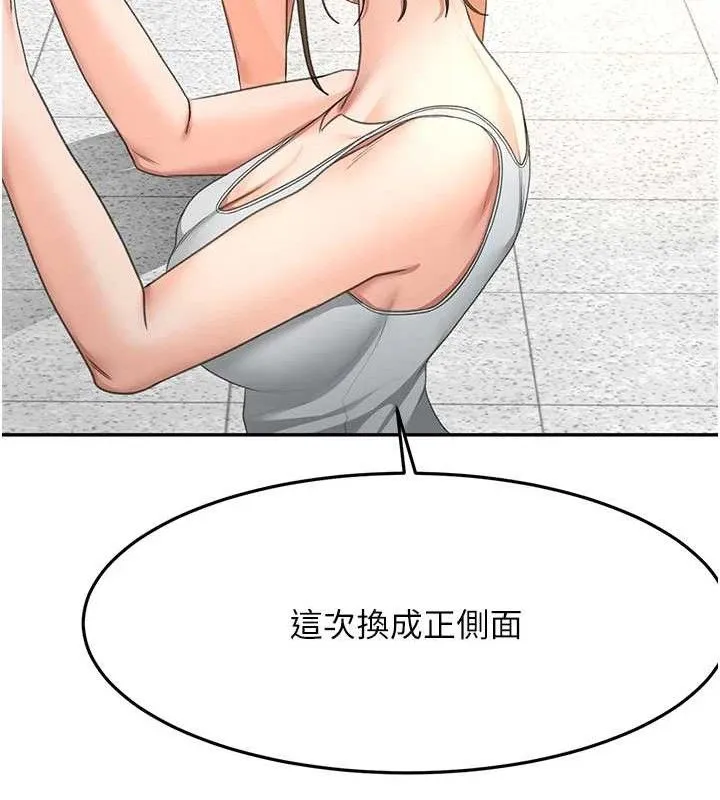 顶加套房的春天-第30話-稱職的春畫模特兒 - 图片 121