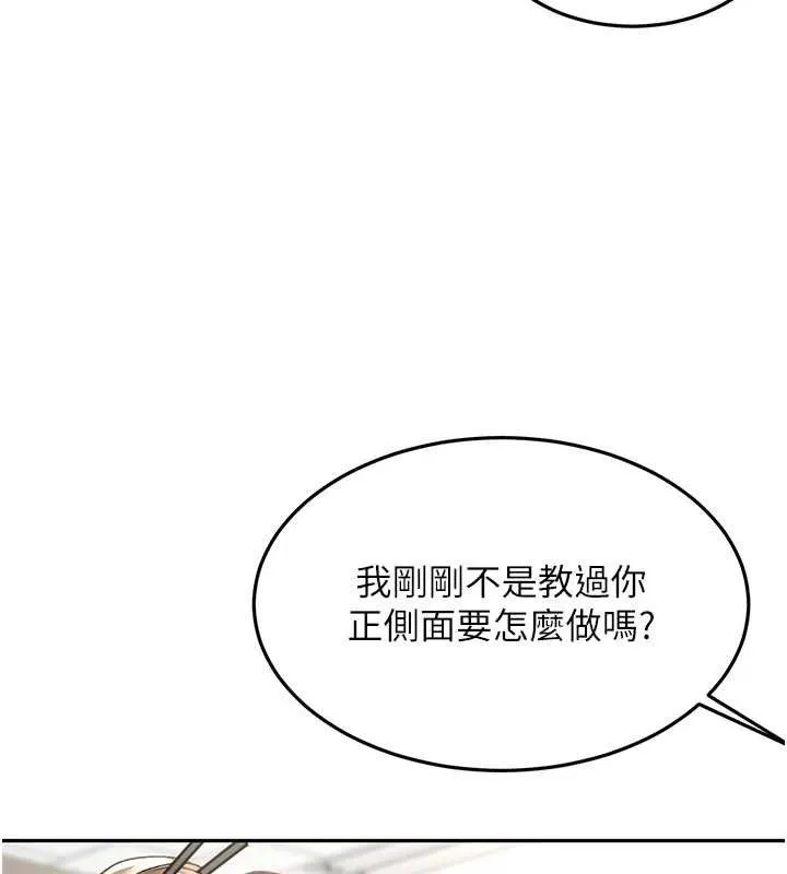 頂加套房的春天第30話-稱職的春畫模特兒