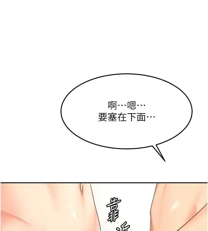 頂加套房的春天第30話-稱職的春畫模特兒