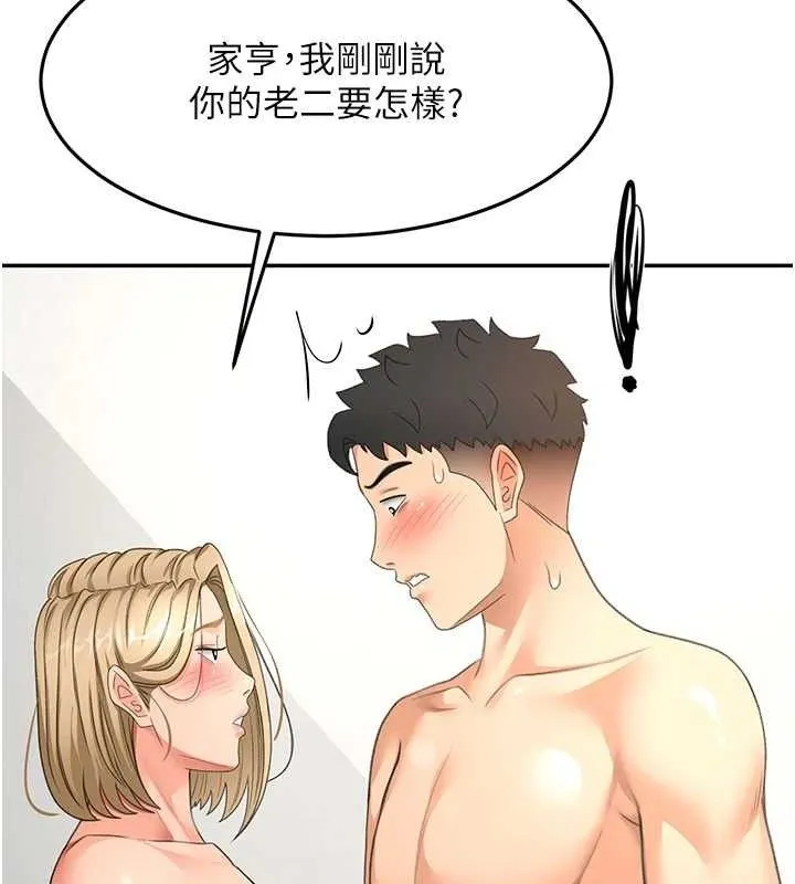 顶加套房的春天-第30話-稱職的春畫模特兒 - 图片 123