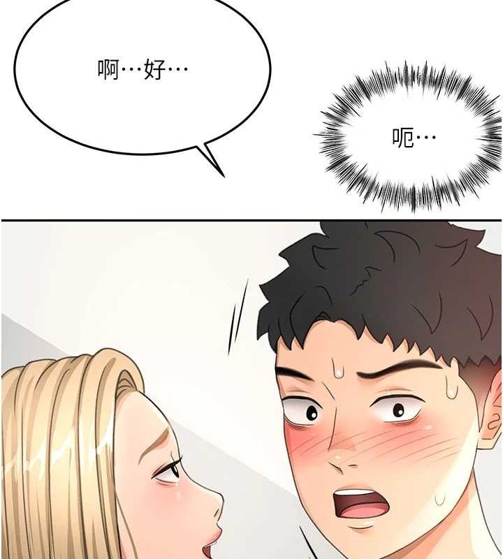 頂加套房的春天第30話-稱職的春畫模特兒