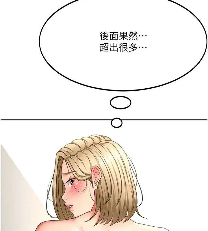 頂加套房的春天第30話-稱職的春畫模特兒