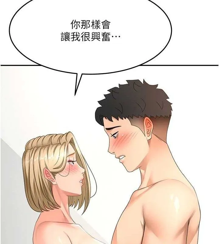 顶加套房的春天-第30話-稱職的春畫模特兒 - 图片 144