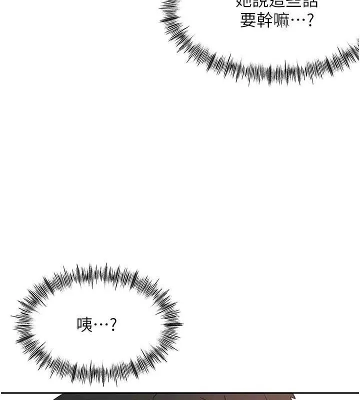 顶加套房的春天-第30話-稱職的春畫模特兒 - 图片 146
