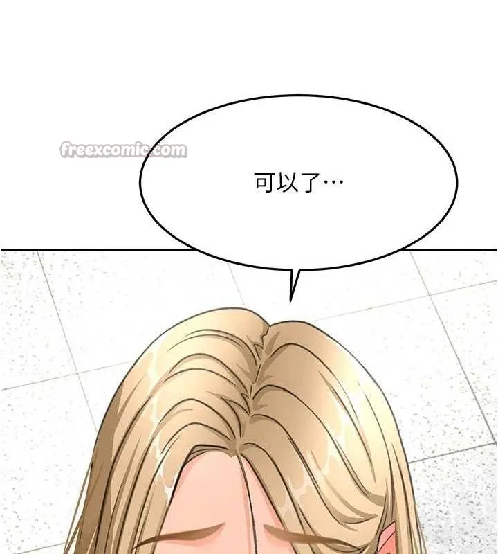 頂加套房的春天第30話-稱職的春畫模特兒