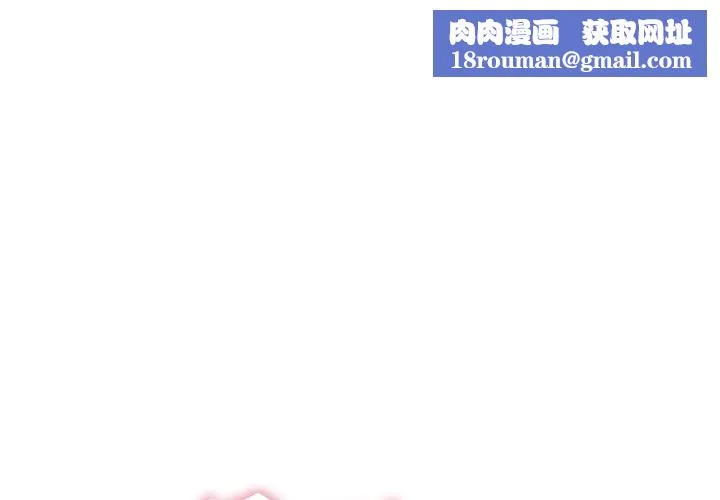 再爱我一次-第30話 - 图片 1