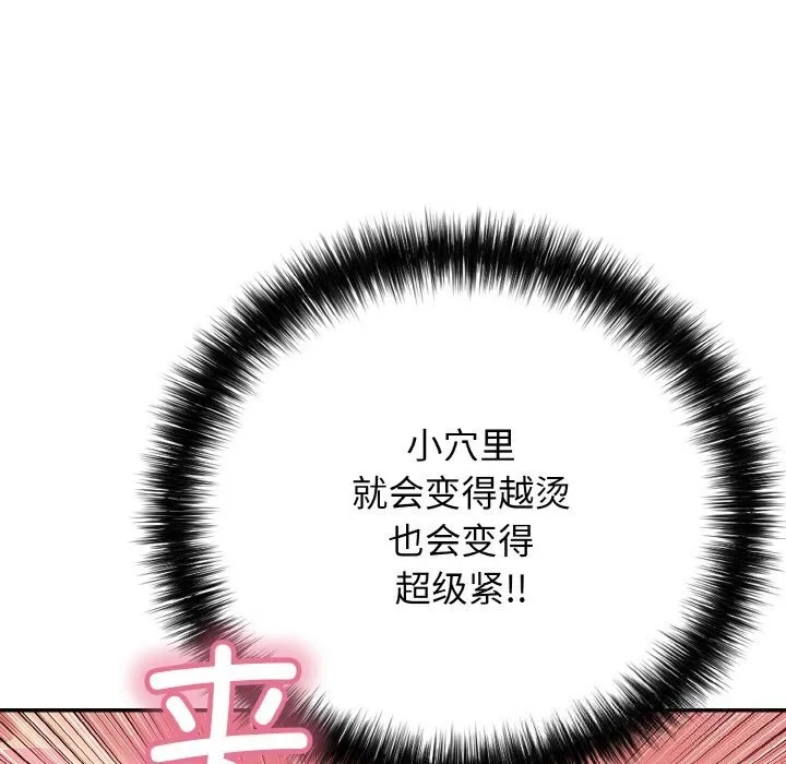 再愛我一次第30話