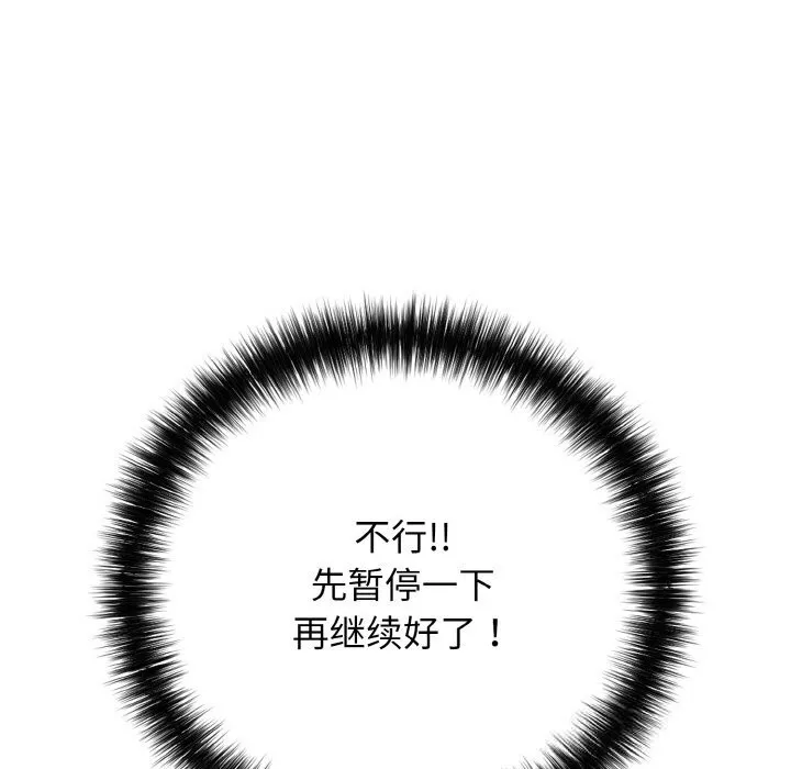再爱我一次-第30話 - 图片 24