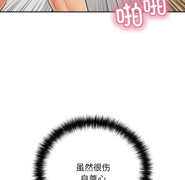 再愛我一次第30話