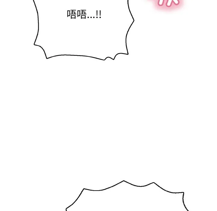 再爱我一次-第30話 - 图片 40