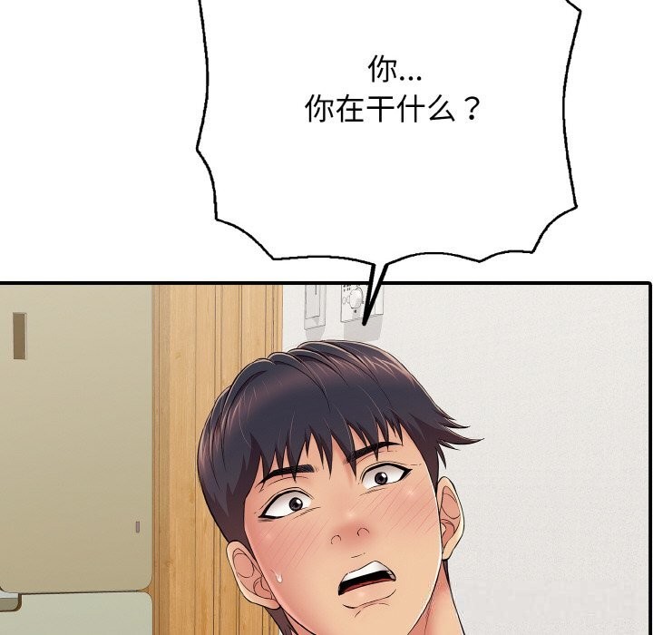 再愛我一次第30話