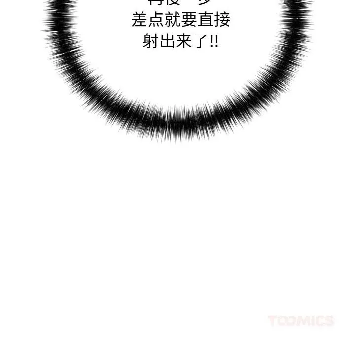 再爱我一次-第30話 - 图片 36