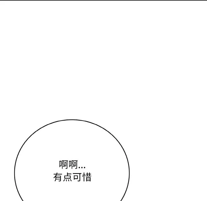 再愛我一次第30話