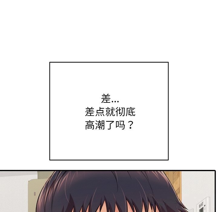 再爱我一次第30話