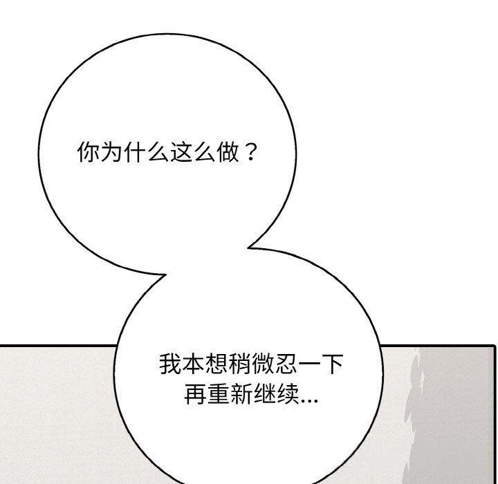 再爱我一次第30話