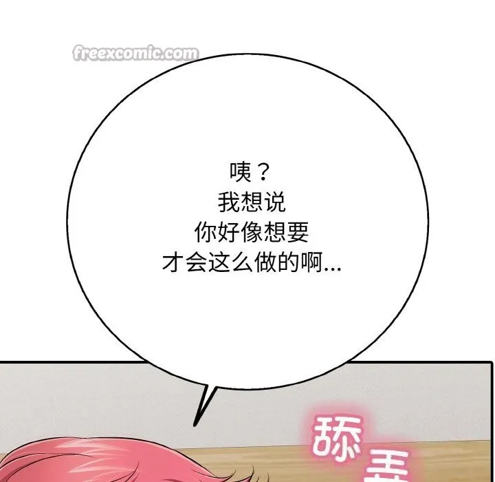 再爱我一次-第30話 - 图片 70