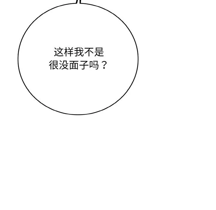 再愛我一次第30話