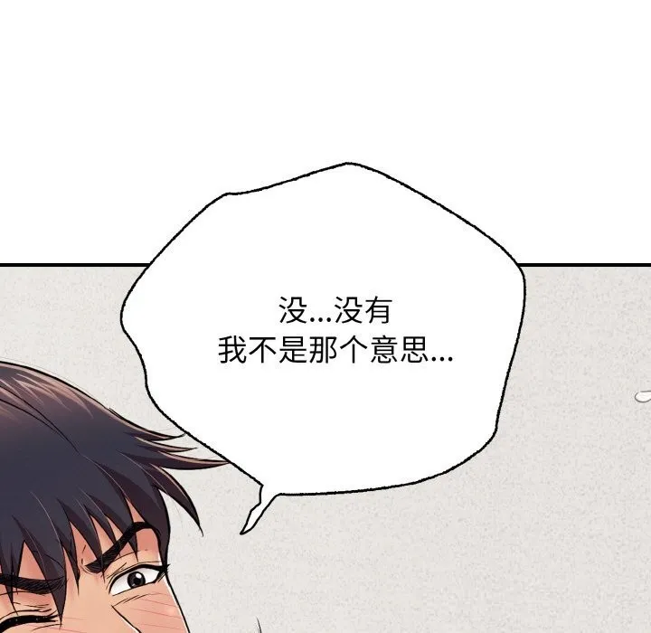 再爱我一次-第30話 - 图片 73