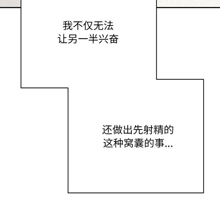 再愛我一次第30話