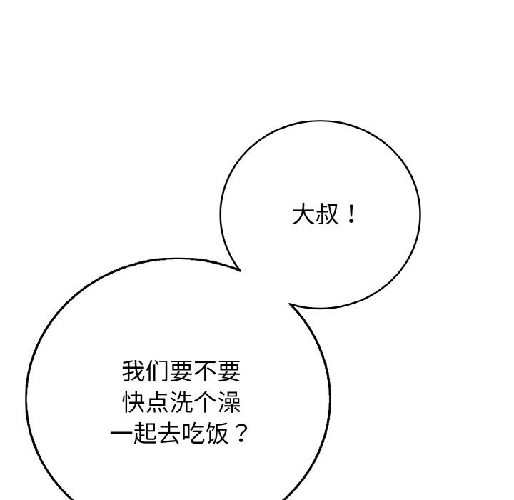 再爱我一次第30話