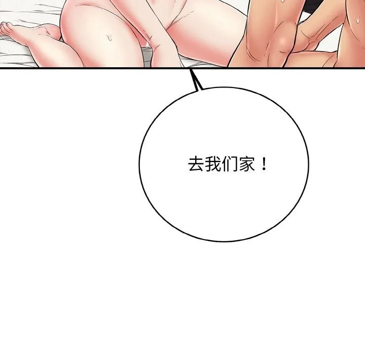 再爱我一次-第30話 - 图片 79
