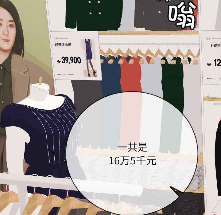 再爱我一次第30話