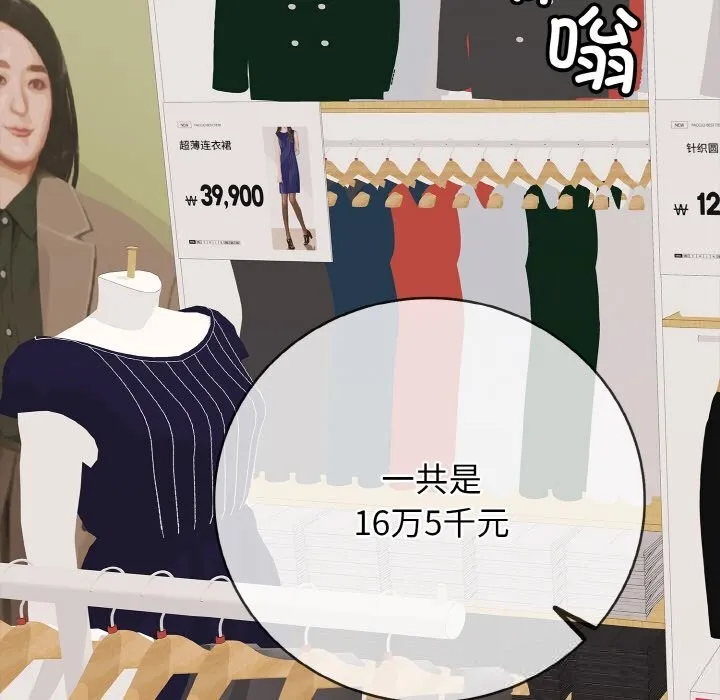 再愛我一次第30話