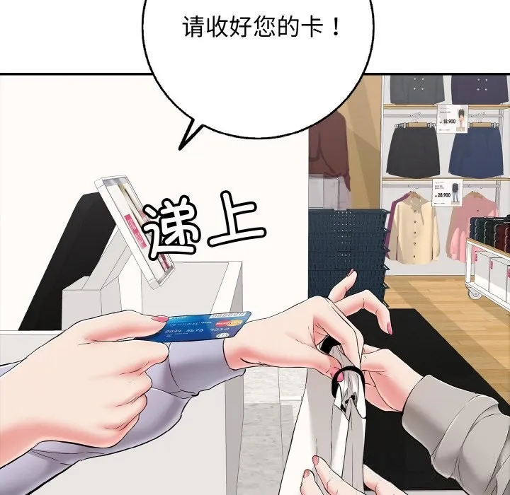 再爱我一次-第30話 - 图片 96