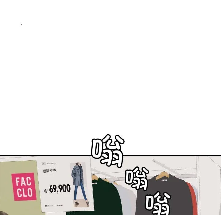 再爱我一次-第30話 - 图片 93