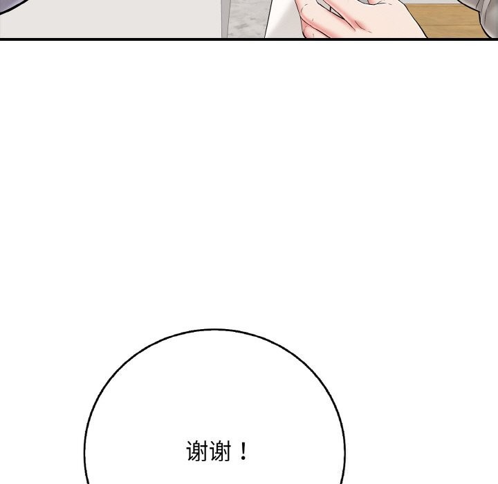 再愛我一次第30話