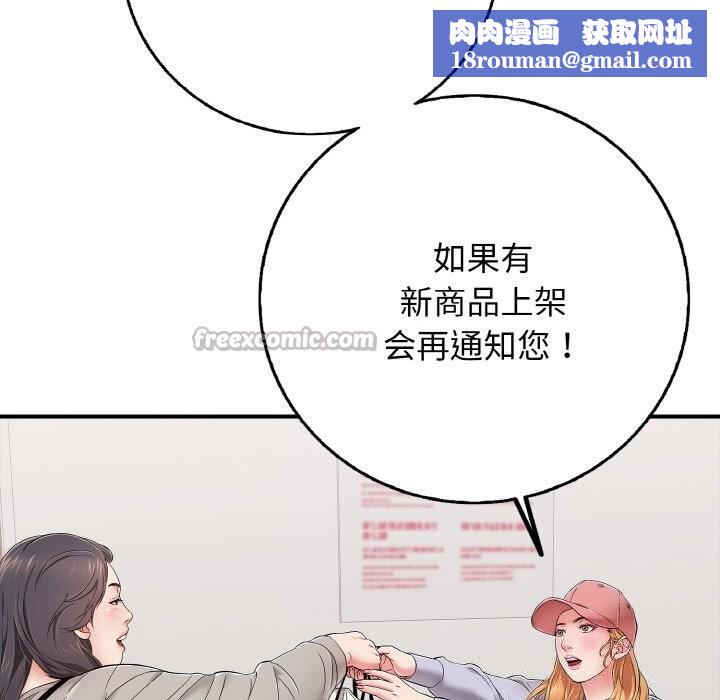 再愛我一次第30話