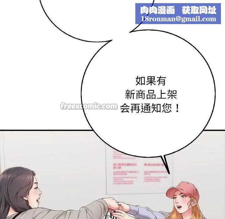 再爱我一次-第30話 - 图片 98