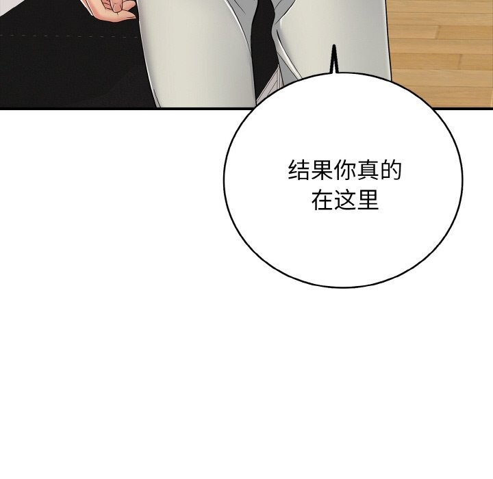 再爱我一次第30話