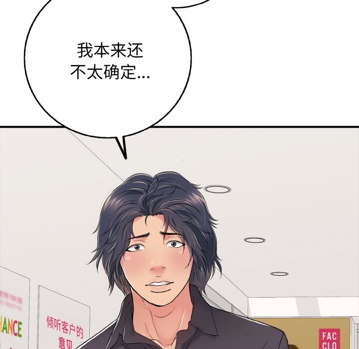 再爱我一次第30話