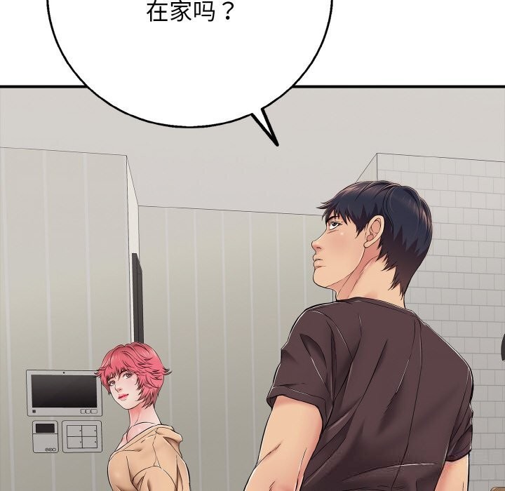 再爱我一次第30話