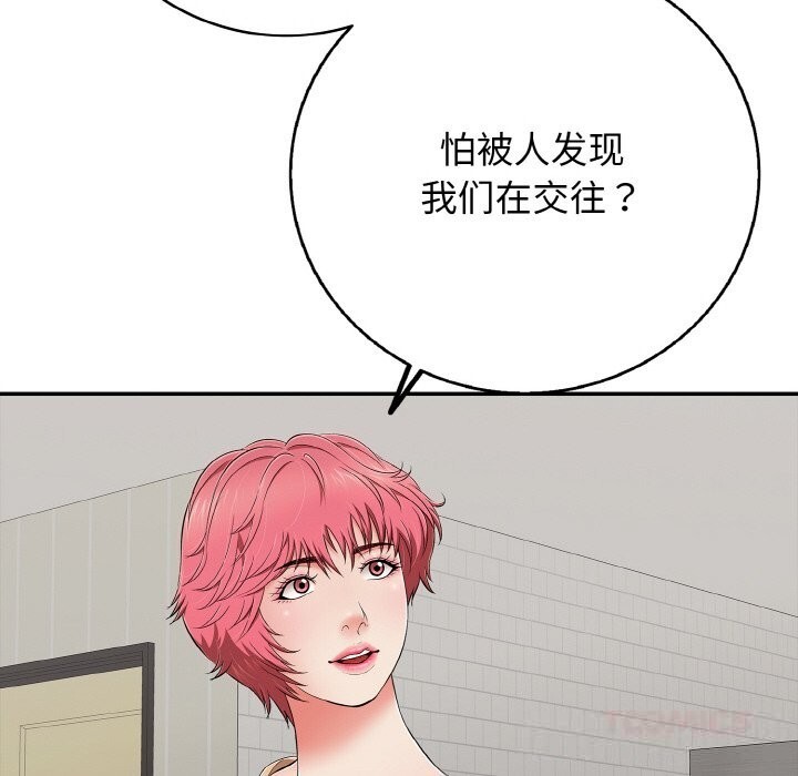 再爱我一次第30話