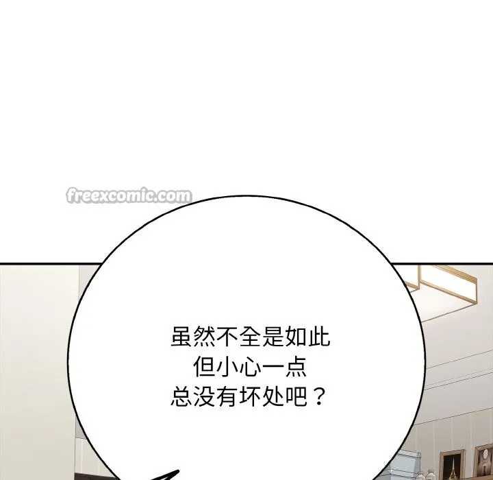再爱我一次-第30話 - 图片 126