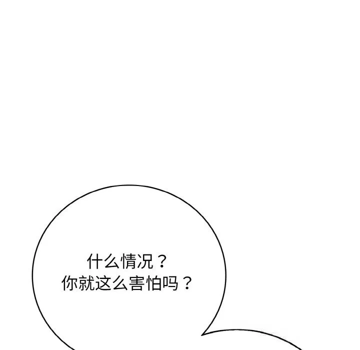 再爱我一次-第30話 - 图片 123