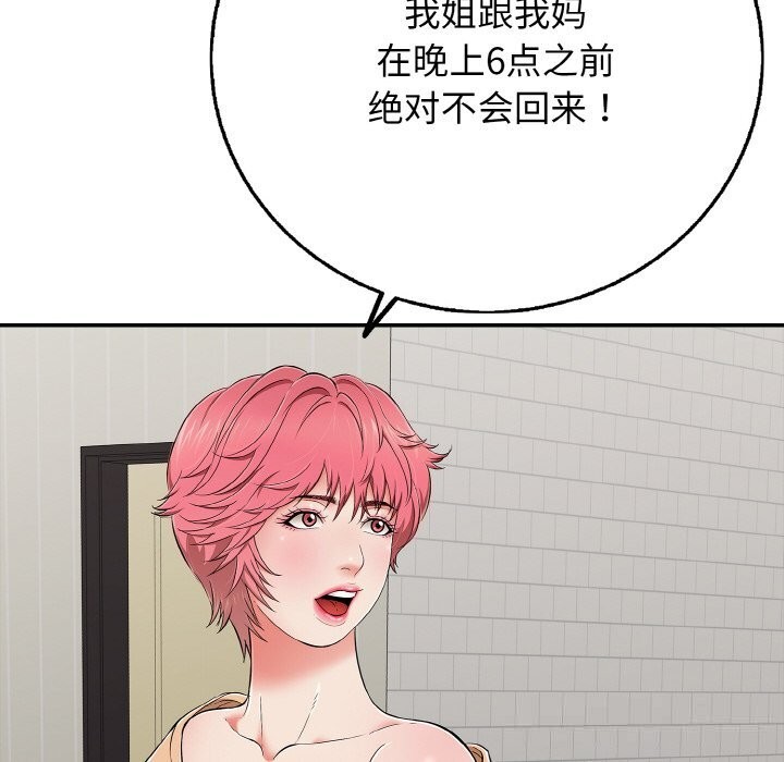 再愛我一次第30話