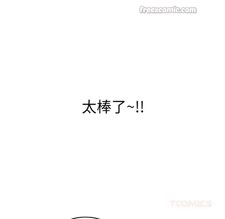 再爱我一次-第30話 - 图片 140