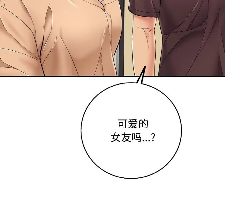 再爱我一次-第30話 - 图片 147