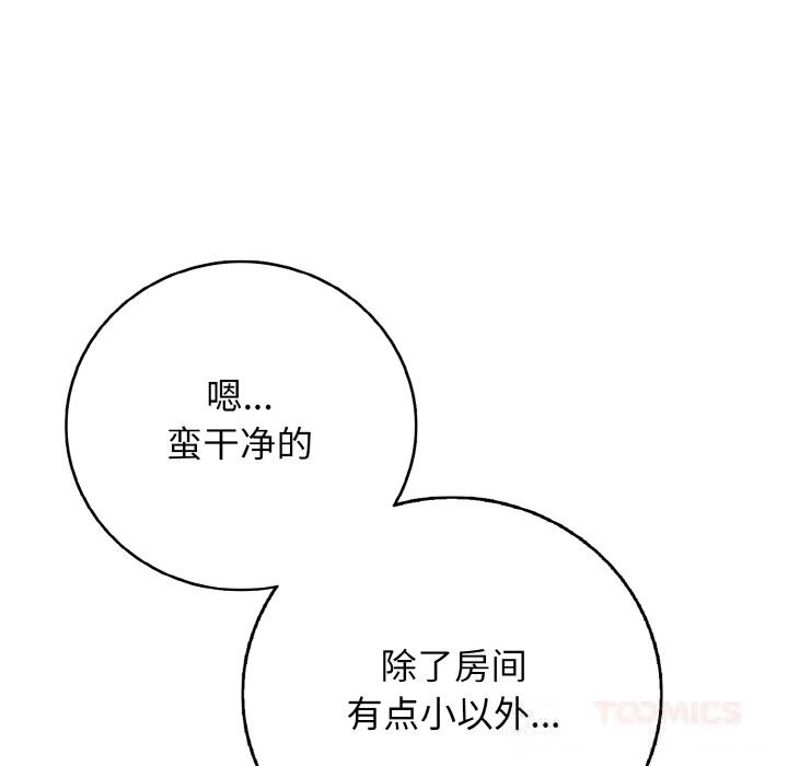 再爱我一次第30話