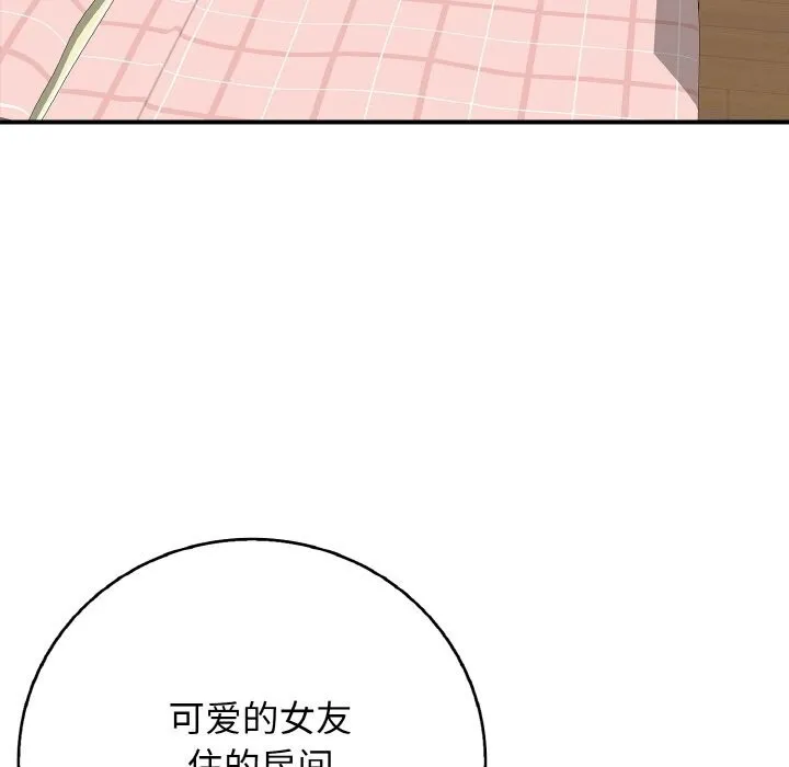 再爱我一次-第30話 - 图片 145