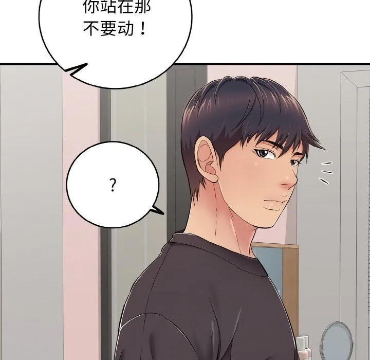 再爱我一次-第30話 - 图片 151