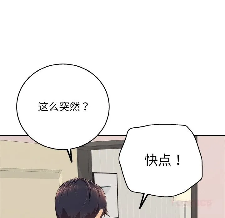再爱我一次-第30話 - 图片 156