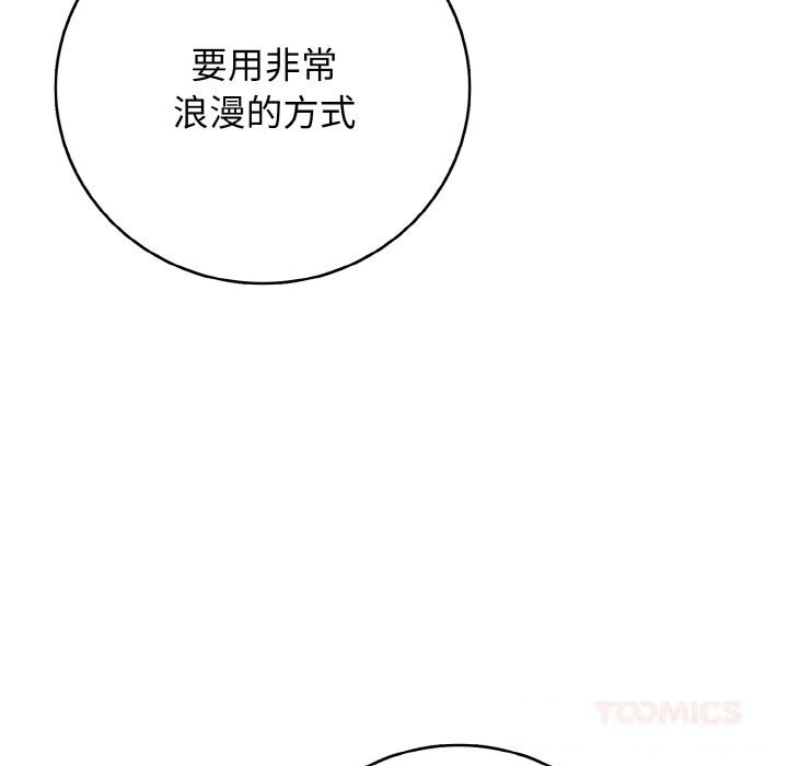 再爱我一次第30話