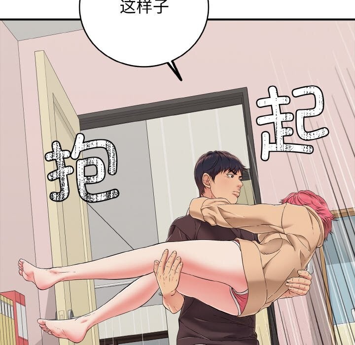 再爱我一次第30話