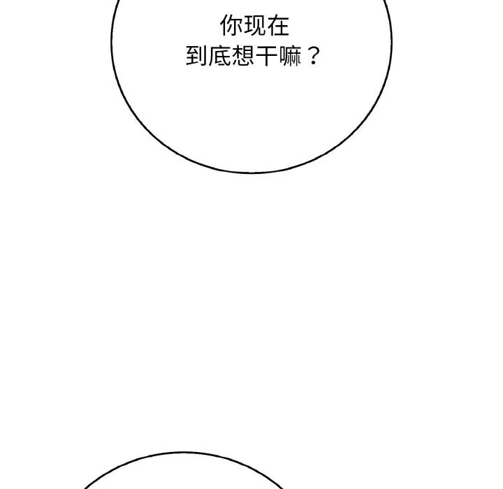 再愛我一次第30話